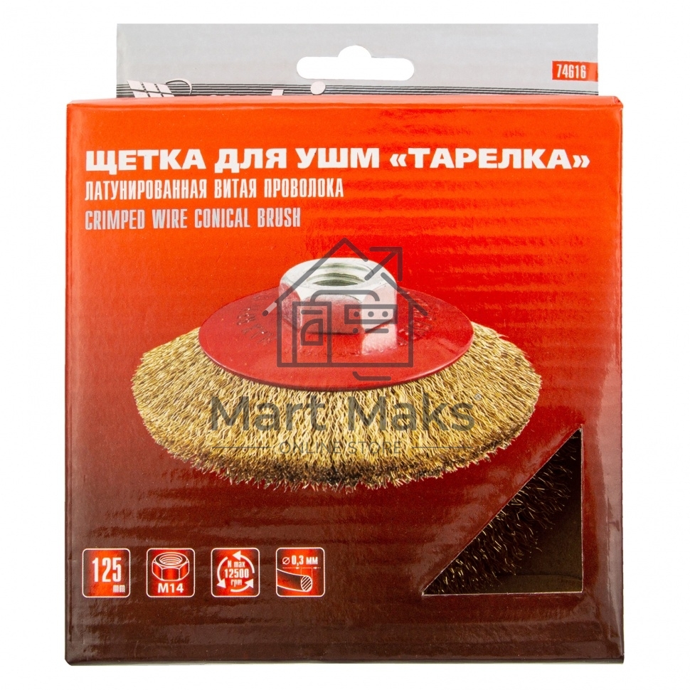Кордщетка MATRIX 74616для ушм 125мм м14 ''тарелка'' витая проволока