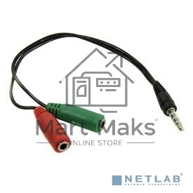 Кабель аудио Exegate EX284944RUS EX-CCA-417-0.2 (3.5mm Jack M 4pin/3.5mm Jack F Stereo+ 3.5mm Jack F микрофон, 0,2м)