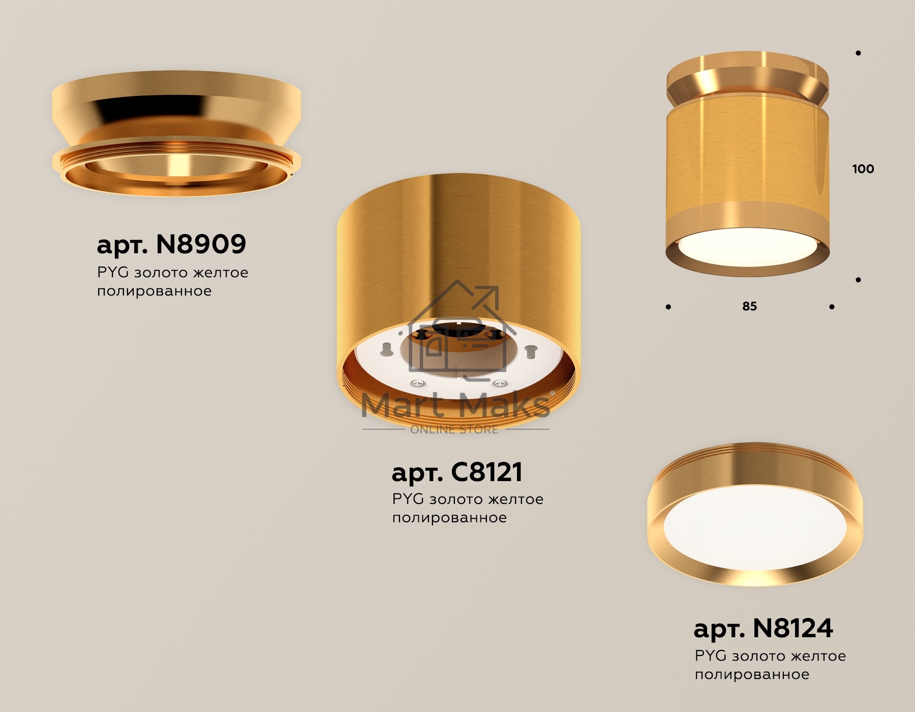 Светильник Ambrella Light XS8121035 PYG золото желтое полированное GX53 (N8909, C8121, N8124)