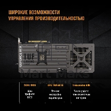 Видеокарта ASUS TUF Gaming GeForce RTX 5080 OC Edition, 16 GB GDDR7, 256 bit, 3xDisplayPort, 2xHDMI, GPU 2730 MHz