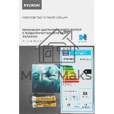 Телевизор Hyundai 40