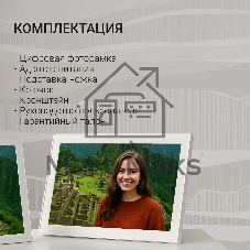 Фоторамка Digma 10.1