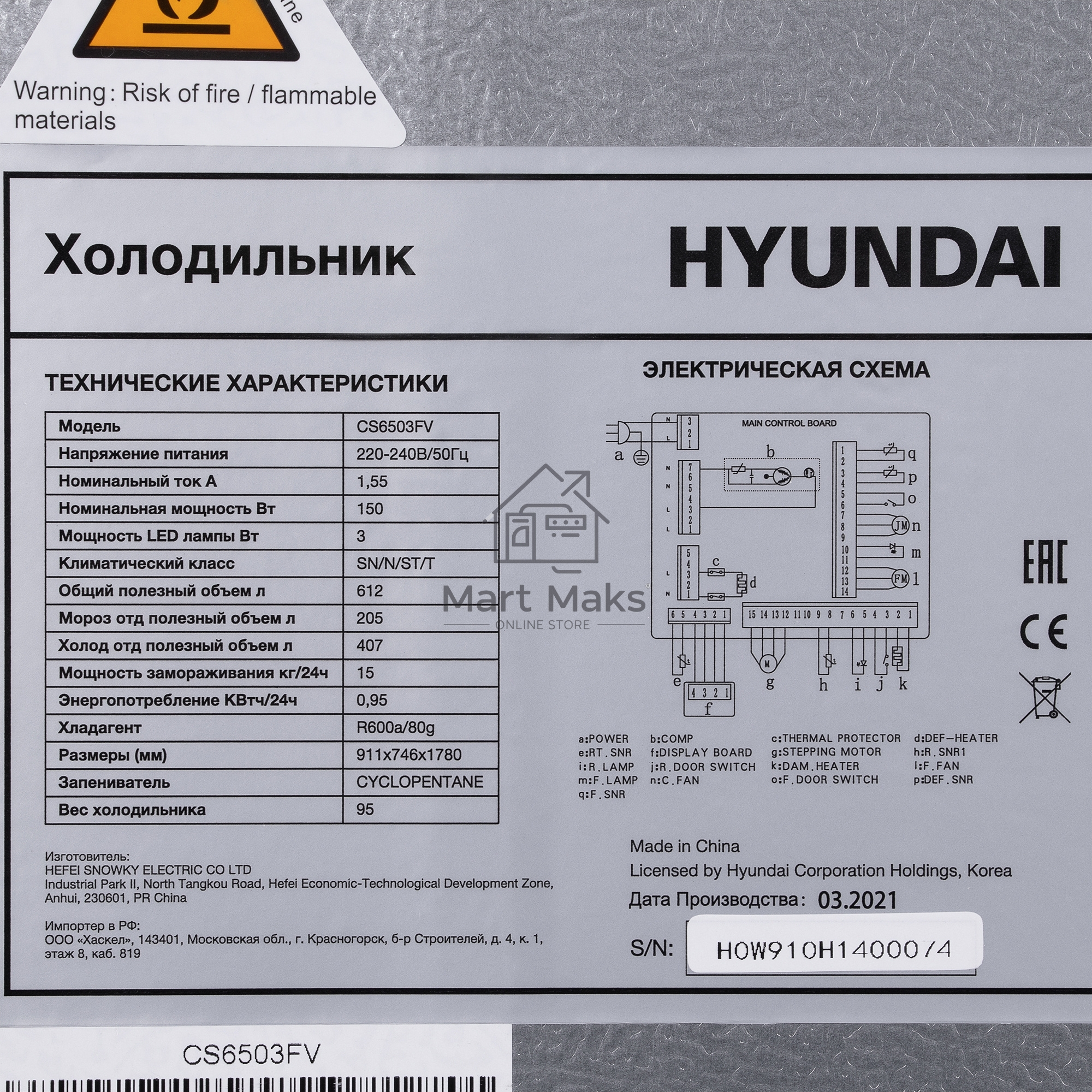 Холодильник Hyundai CS6503FV черное стекло двухкамерный инвертер 407/205л морозилка сбоку