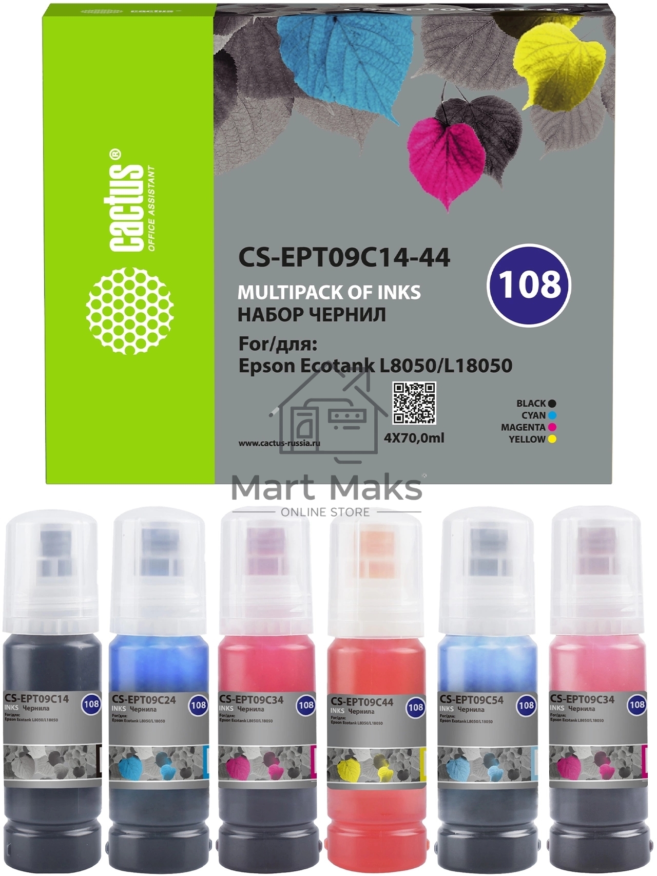 Чернила Cactus CS-EPT09C14-44 108 многоцветный набор 4x70мл для Epson Ecotank L8050/L18050