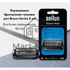 Сетка и режущий Braun блок для бритв 5 серии 54b черный