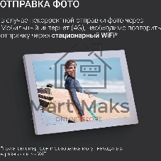 Фоторамка Digma 10.1