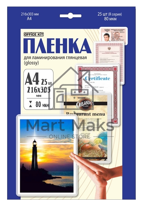 Пленка для ламинирования 216х303 (80 мик) 25 шт Office Kit (LPA480) 