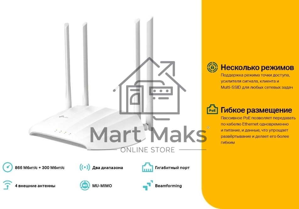 Беспроводная точка доступа TP-Link TL-WA1201 AC1200