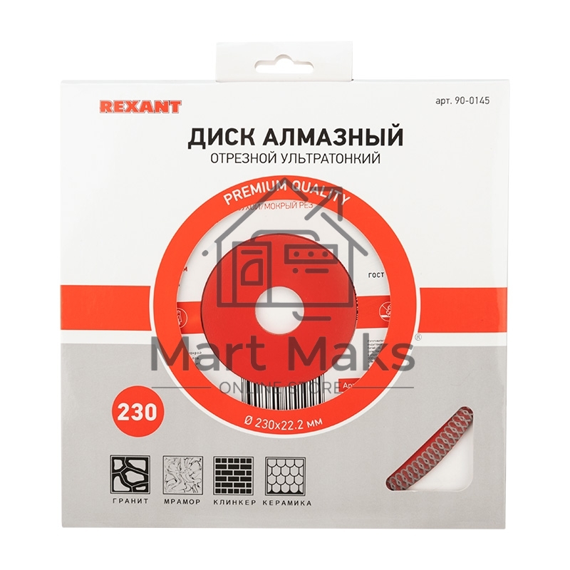 Диск алмазный отрезной ультратонкий 230x22.2 мм 90-0145 Rexant
