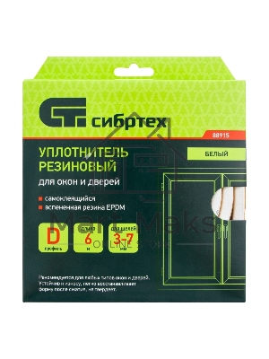 Уплотнитель резиновый, 6 м, профиль 