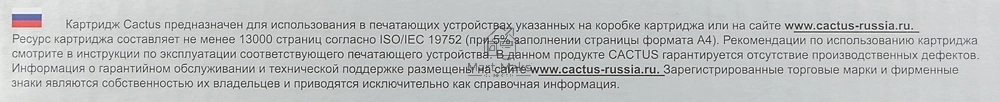 Картридж лазерный Cactus CS-TK5290C голубой (13000 стр.) для Kyocera ECOSYS P7240cdn