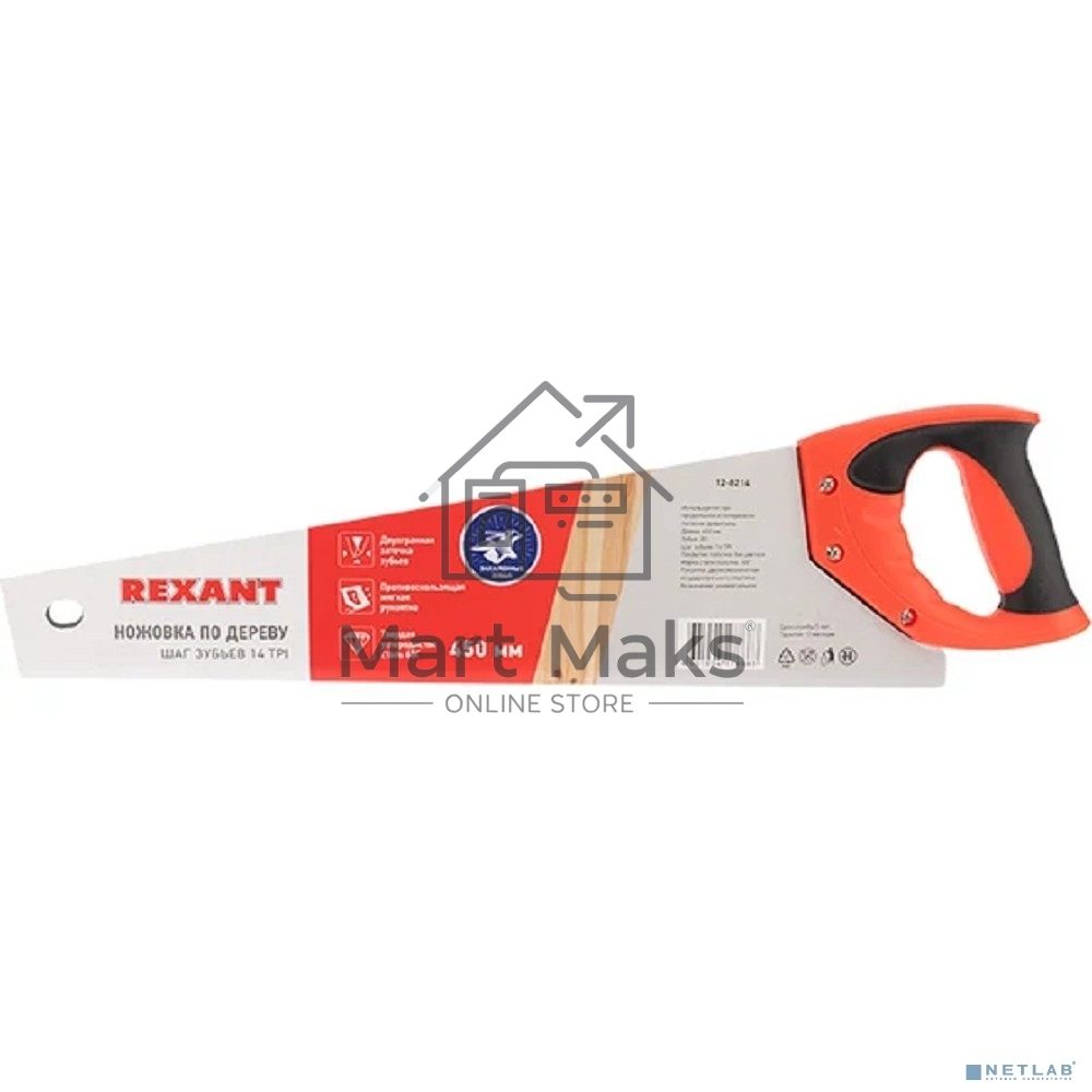 Ножовка по дереву Rexant «Зубец» 450 мм, 7-8 TPI, каленый зуб 2D, двухкомпонентная рукоятка