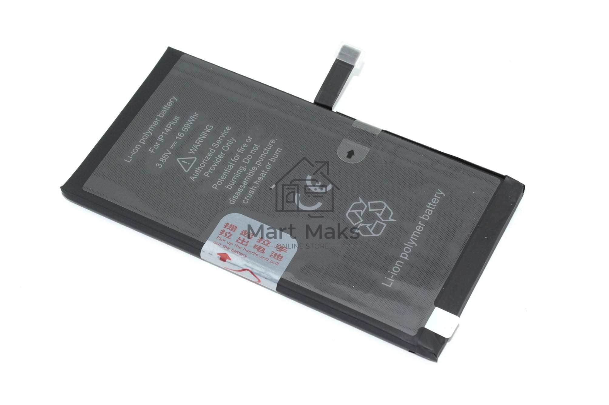 Аккумулятор (батарея) JCID для Apple iPhone 14 Plus