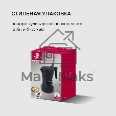 Кофеварка Rondell RDS-499