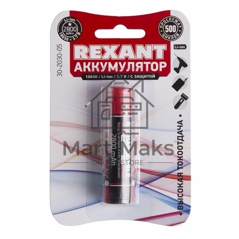 Аккумулятор 18650 с защитой Li-ion 2800 mAH 3.7 В 1 шт. блистер Rexant