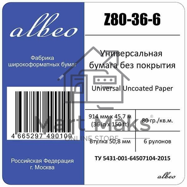 Бумага Albeo InkJet Paper, для плоттеров, универсальная, в рулонах, втулка 50,8 мм, белизна 146%, ширина рулона/длина/плотность