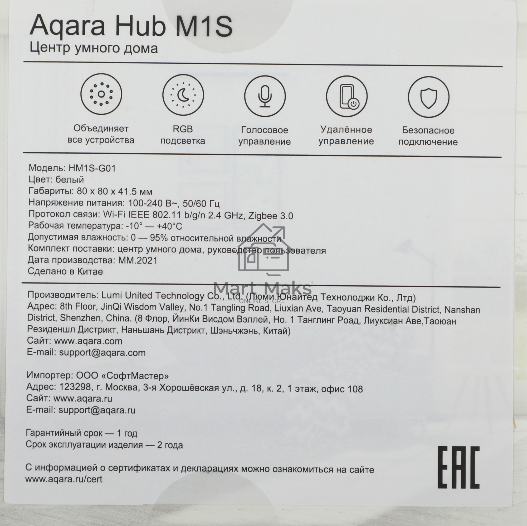 Комплект защита от протечки Aqara SWK43BS