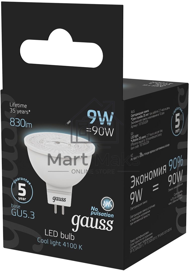 Лампа MR16 9W 830lm 4100K GU5.3 LED