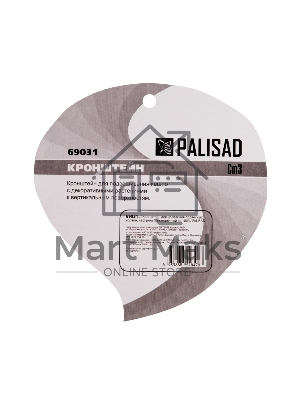 Кронштейн для крепления подвесных корзин, настенный, поворотный на 180° Palisad