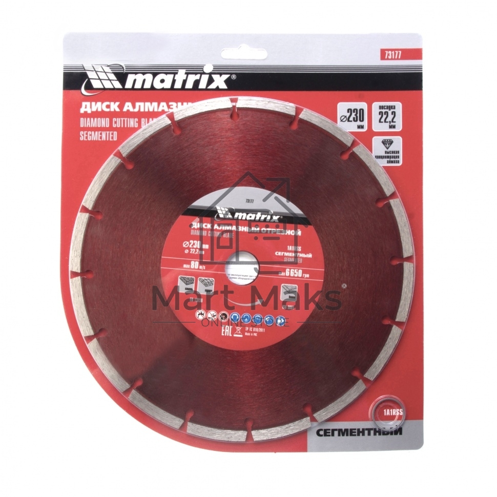 Диск алмазный MATRIX отрезной сегментный, 230x22,2 мм, сухая резка Professional 73177