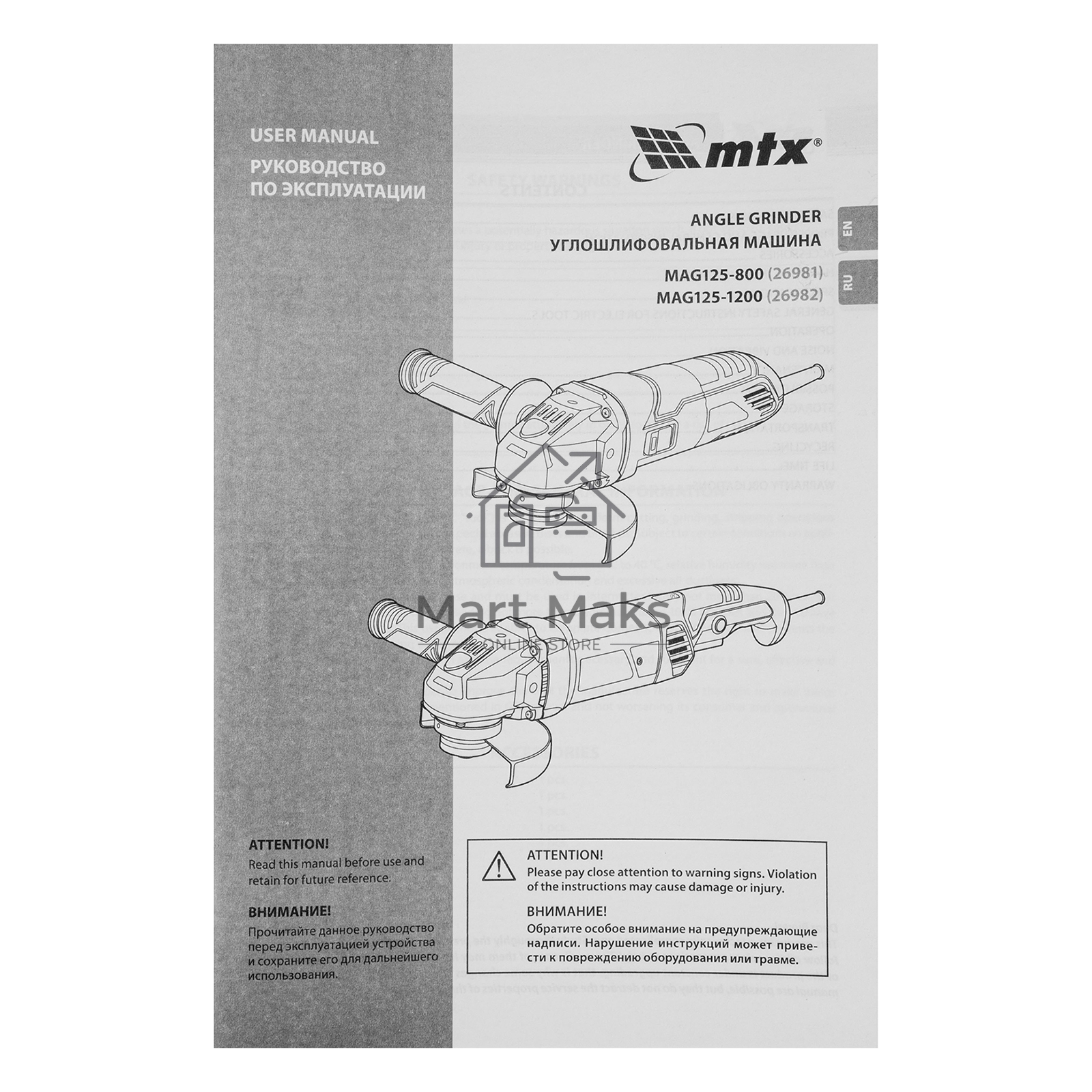 Машина шлифовальная угловая MAG125-1200, 1200 Вт, 125 мм, 12000 об/мин MTX