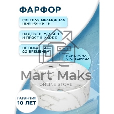 Раковина круглая накладная BAU Element D41, с отверстием под смеситель, мрамор