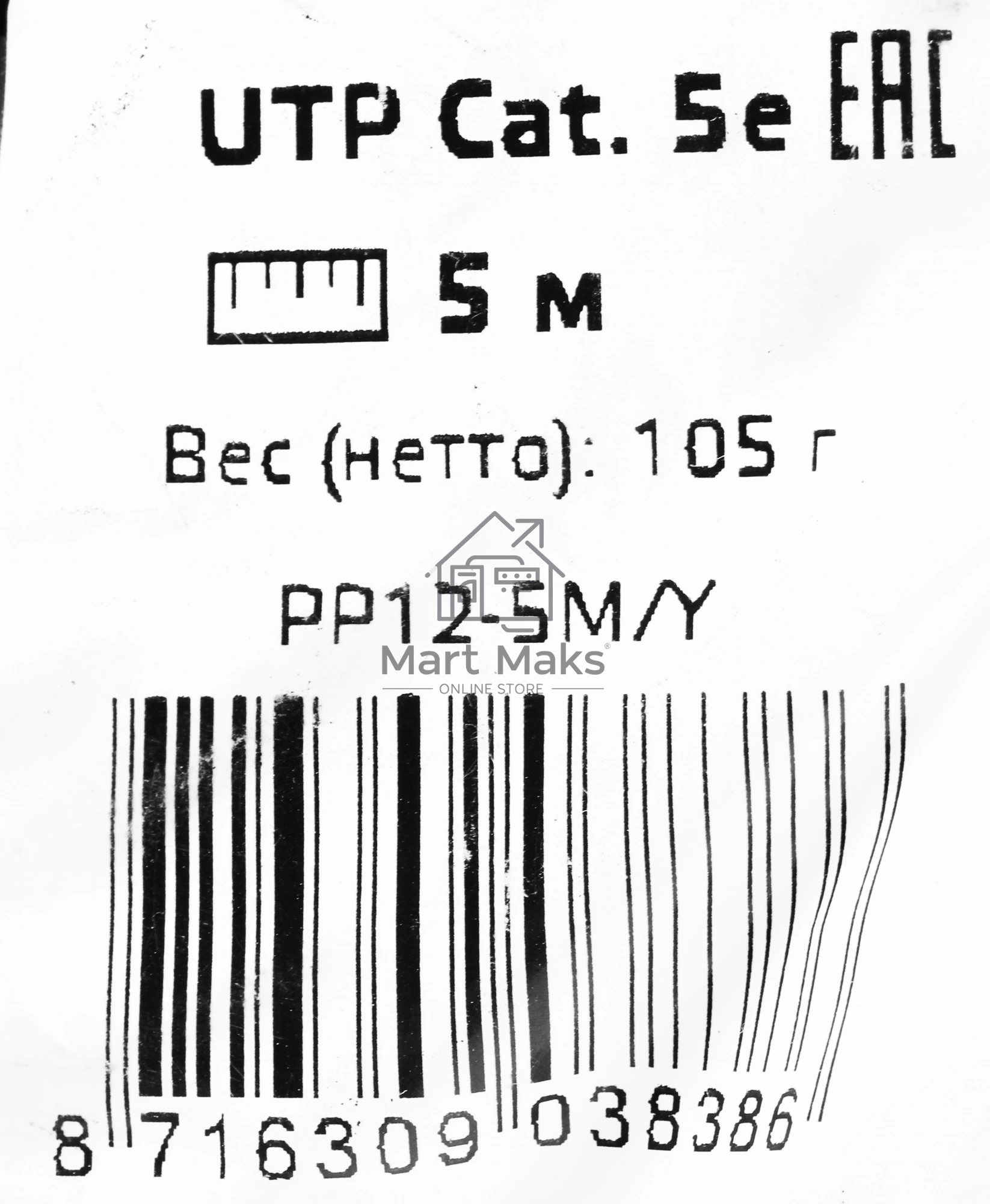 Патч-корд UTP Cablexpert кат.5e, 5м, литой, многожильный (жёлтый)
