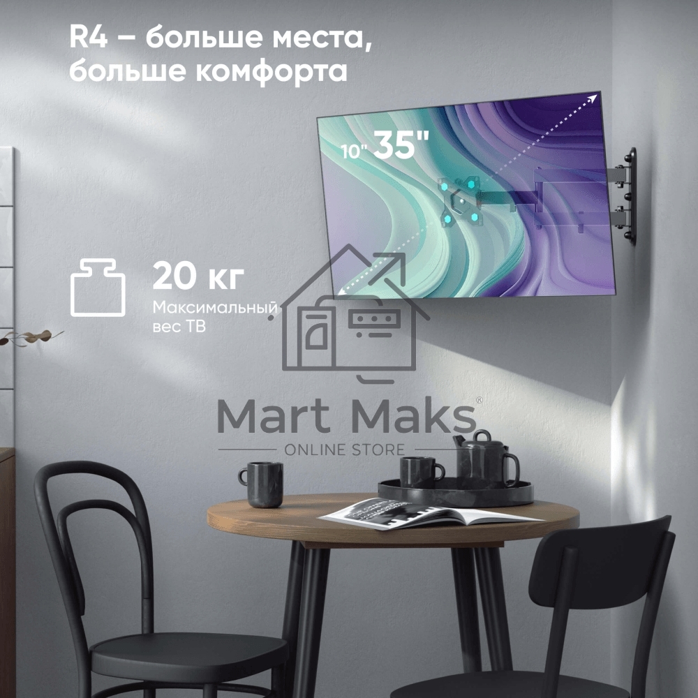 Кронштейн ONKRON R4 для телевизора 10