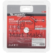 Диск алмазный отрезной Matrix 730627 сегментный ф125 х 22,2мм, тонкий, сухое резание