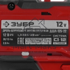 Дрель-шуруповерт Зубр ДШЛ-125-22, 12 В, 2 Ач, 30 Нм, щеточный