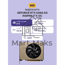 Видеокарта MSI RTX 5060 8Gb RTX 5060 8G INSPIRE ITX OC