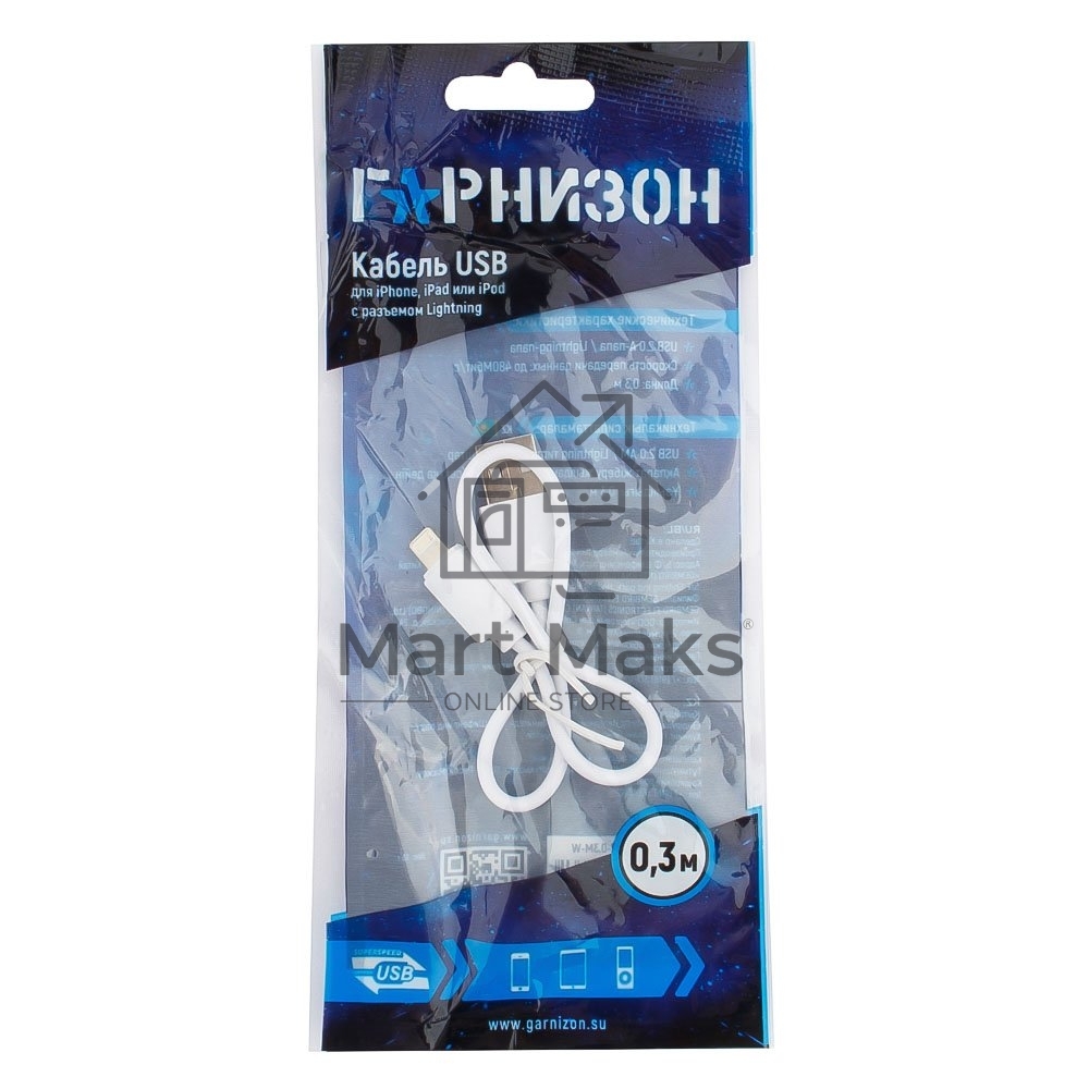 Кабель USB Гарнизон GCC-USB2-AP2-0.3M-W AM/Lightning, для iPhone5/6/7, IPod, IPad, 0.3м, белый, пакет