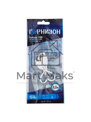 Кабель USB Гарнизон GCC-USB2-AP2-0.3M-W AM/Lightning, для iPhone5/6/7, IPod, IPad, 0.3м, белый, пакет