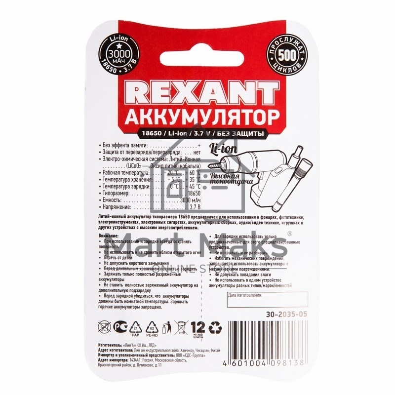 Аккумулятор 18650 unprotected Li-ion 3000 mAH 3.7 В REXANT