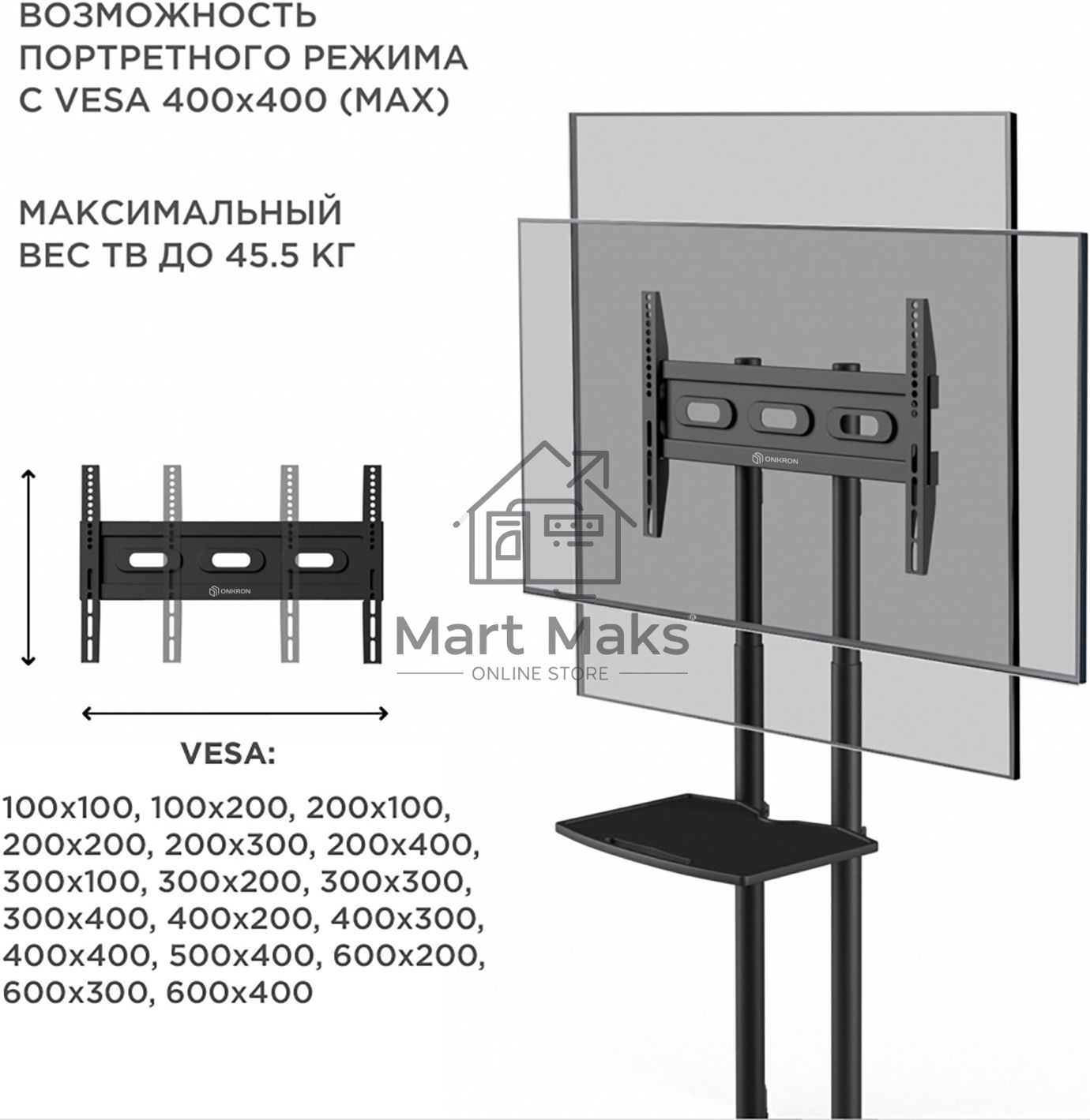 Стойка для телевизора ONKRON TS1351 черный 40