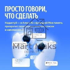 Беспроводные наушники Яндекс Дропс с Алисой AI,TWS, ANC, IP54,YNDX-00150WHT белые