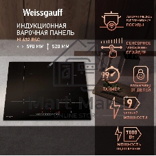 Индукционная варочная панель стеклокерамическая Weissgauff HI 632 BSC