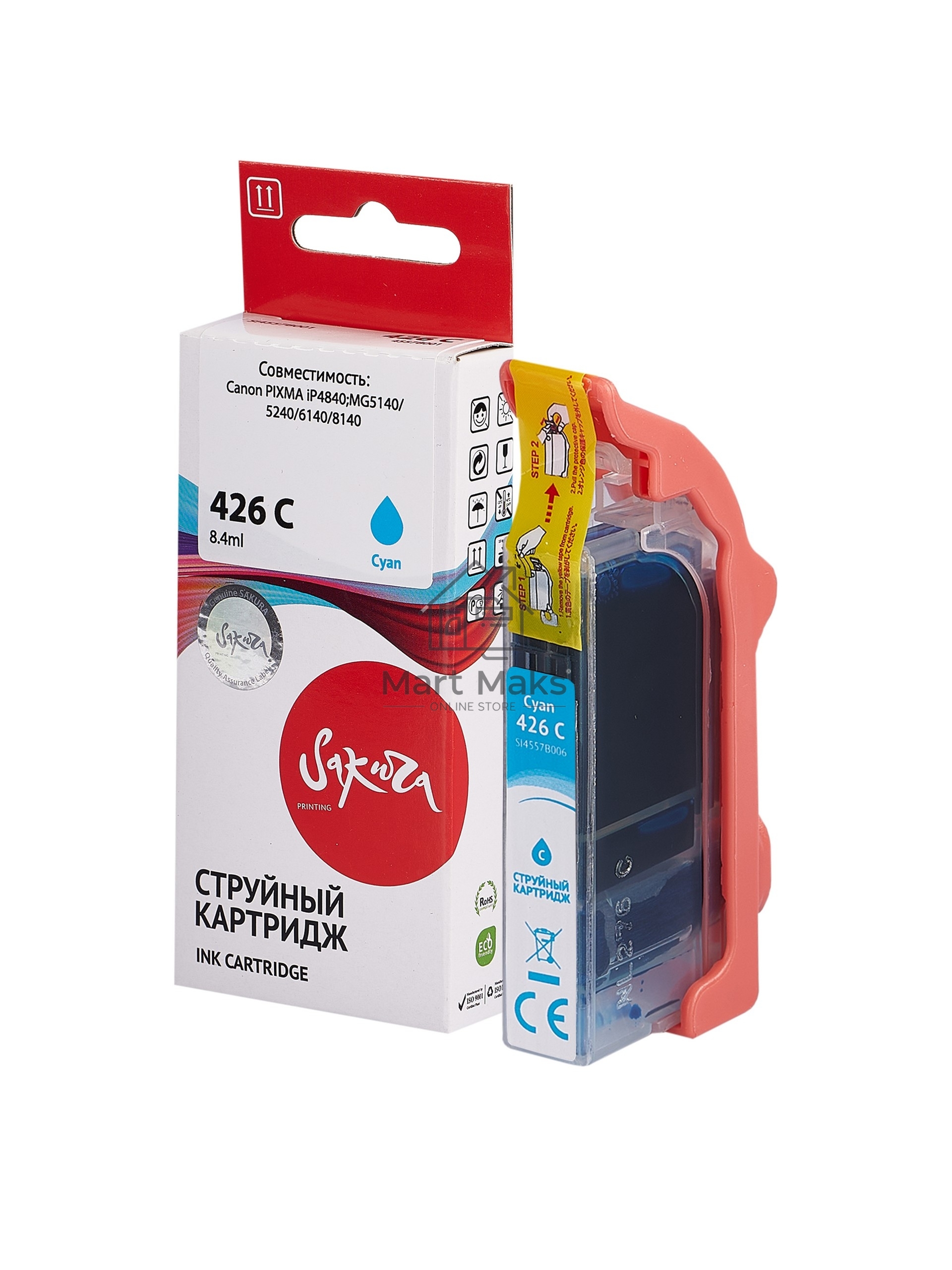 Картридж струйный Sakura 4557B001 (426 C) для Canon, голубой, 8,4 мл., 800 к.