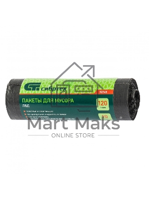 Пакеты для мусора, 120л х 10шт, пвд, короткий ролик, Россия Сибртех