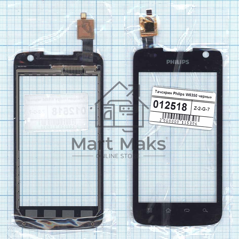 Сенсорное стекло (тачскрин) для Philips Xenium W6350, черное