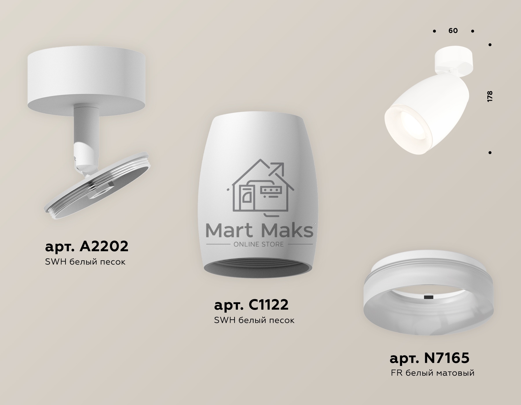 Комплект поворотного светильника Ambrella light XM1122006 SWH/FR белый песок/белый матовый MR16 GU5.3 (A2202, C1122, N7165)