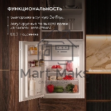 Встраиваемый холодильник Hyundai HBR 0815 1-нокамерн. белый