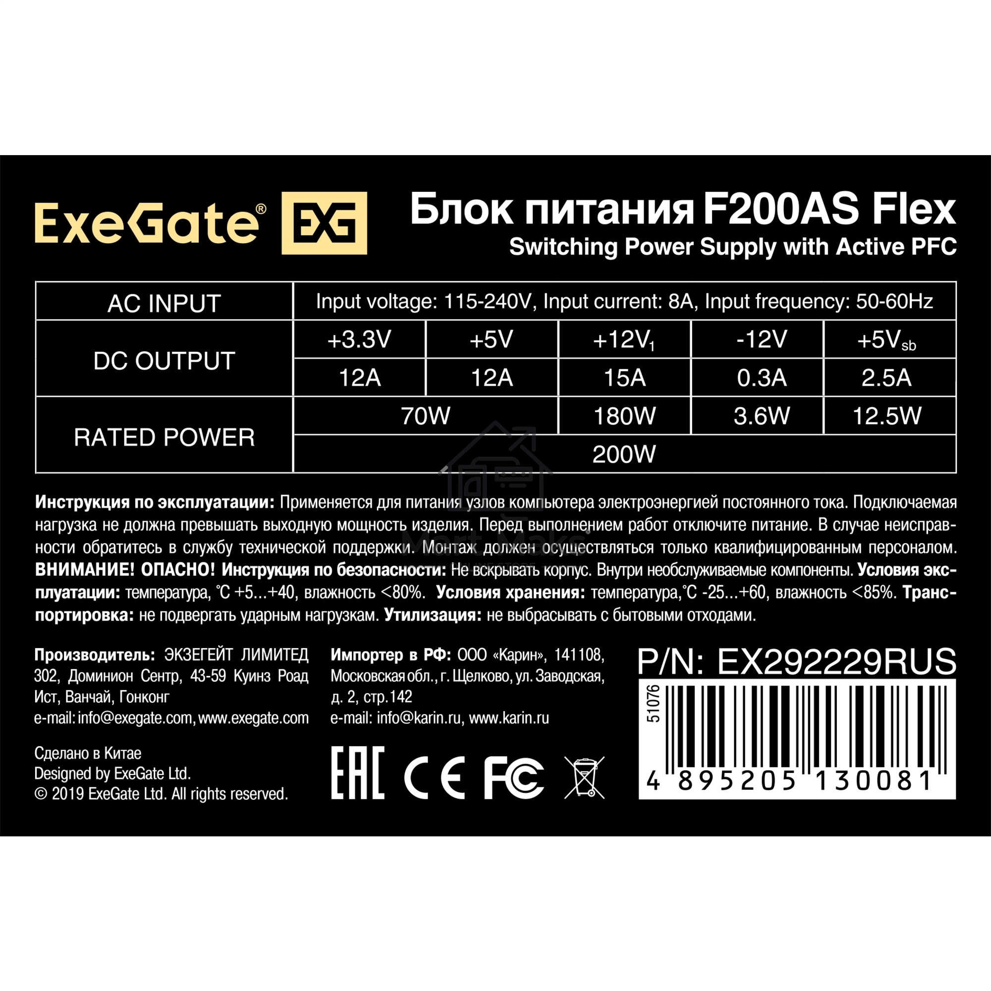 Блок питания ExeGate F200AS (EX292229RUS), 200Вт 80 PLUS, 40мм, серый