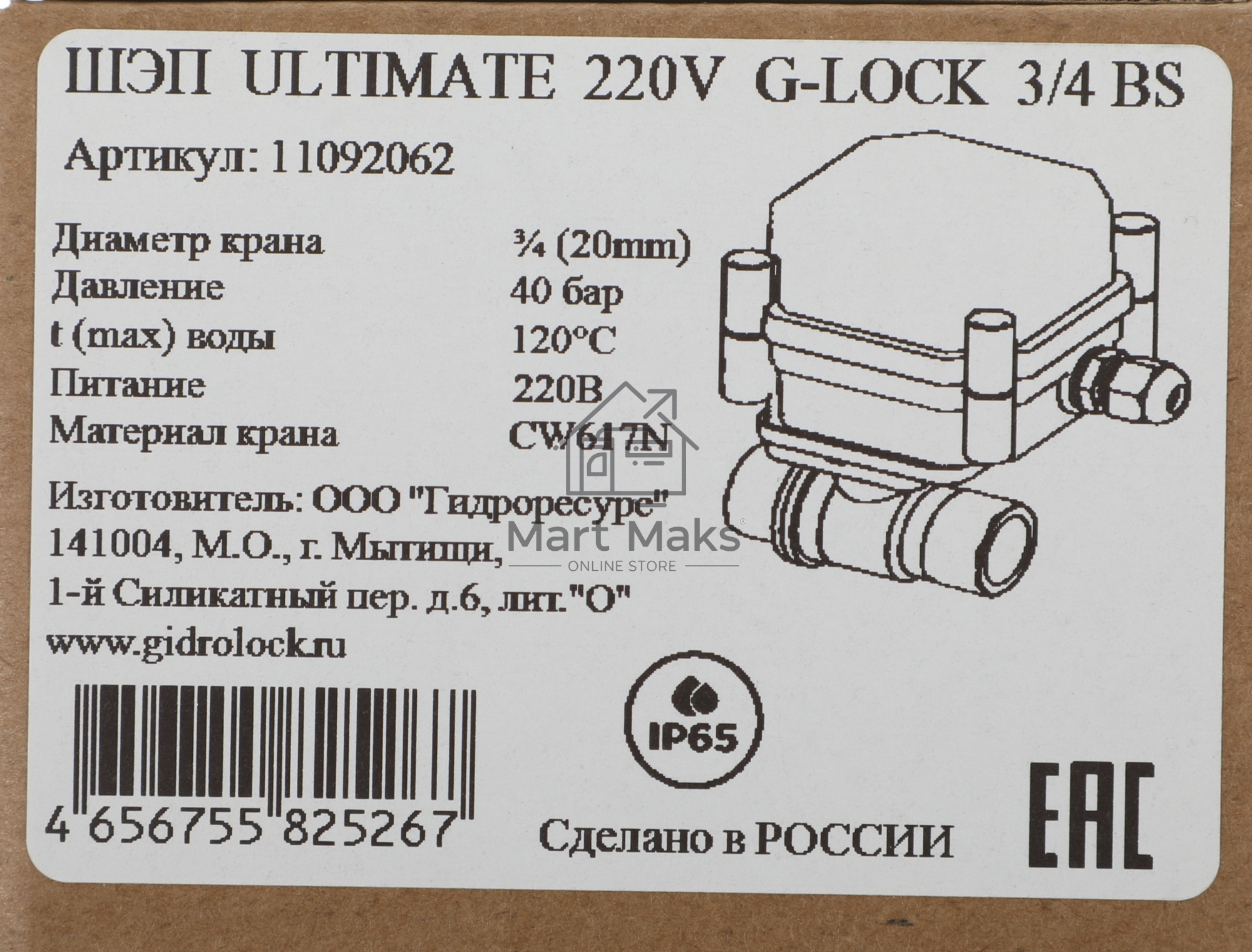 Комплект защита от протечки Aqara SWK43BS