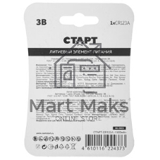 Батарейка СТАРТ CR123А 1500 мАч – 20/200, CR123А, 1500 мАч, 1 шт. на блистере
