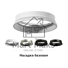 Насадка для корпуса светильника N6104 PSL серебро полированное D60*H18mm Out2mm MR16