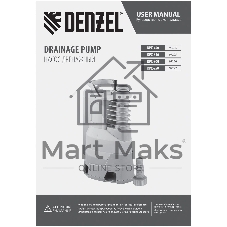 Дренажный насос Denzel DPХ450, 450 Вт, подъем 5 м, 9000 л/ч