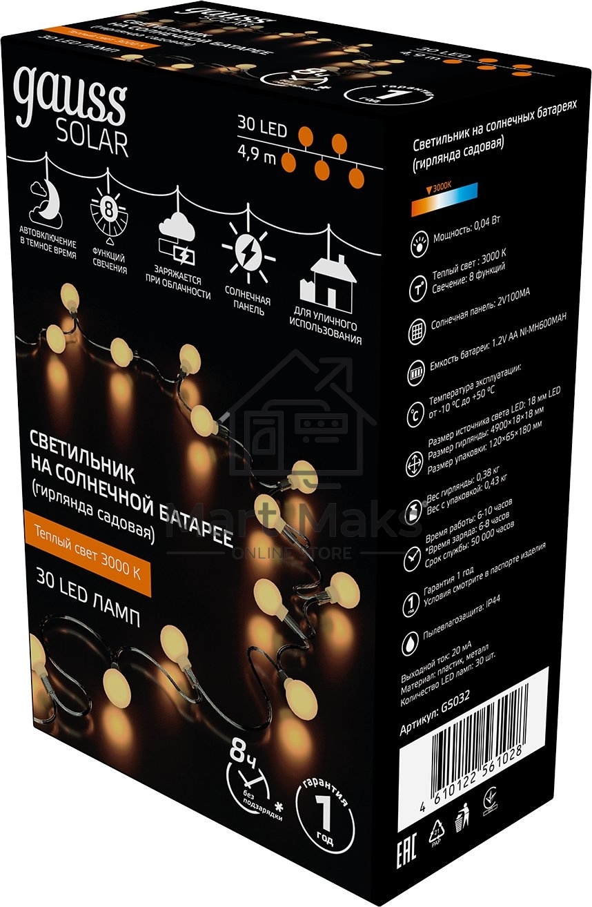 Гирлянда садовая на солнечной батарее Gauss 30 LED ламп Шары белый свет Solar, 1/24
