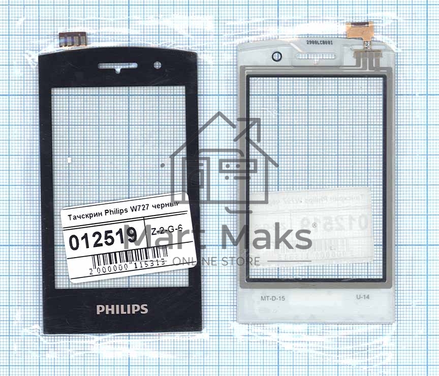 Сенсорное стекло (тачскрин) для Philips Xenium W727, черное