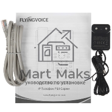 Телефон IP Flyingvoice P10W серый (упак.:1шт)